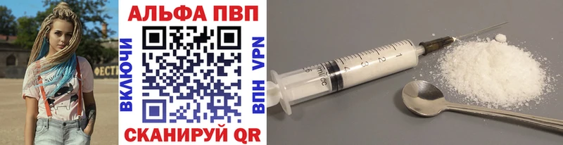 shop наркотические препараты  Пенза  Альфа ПВП Соль 