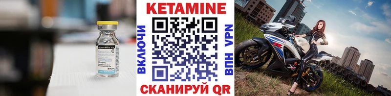 КЕТАМИН VHQ Пенза