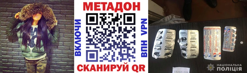 МЕТАДОН methadone  где найти наркотики  Пенза 