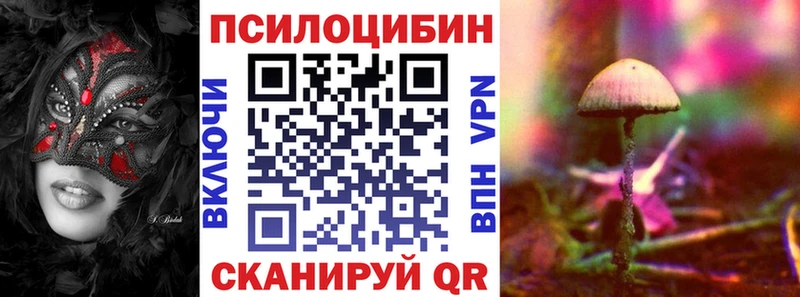 Галлюциногенные грибы прущие грибы  где купить наркоту  Пенза 